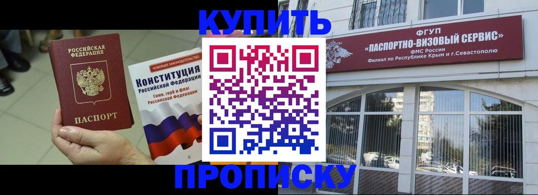 временная регистрация в Ленинске