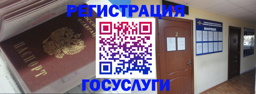 прописка в квартире в Ленинске