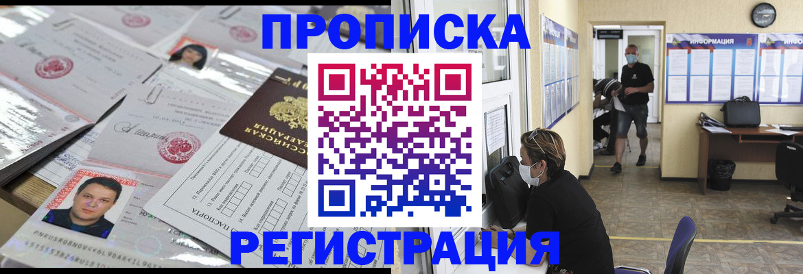временная регистрация 2025 в Ленинске